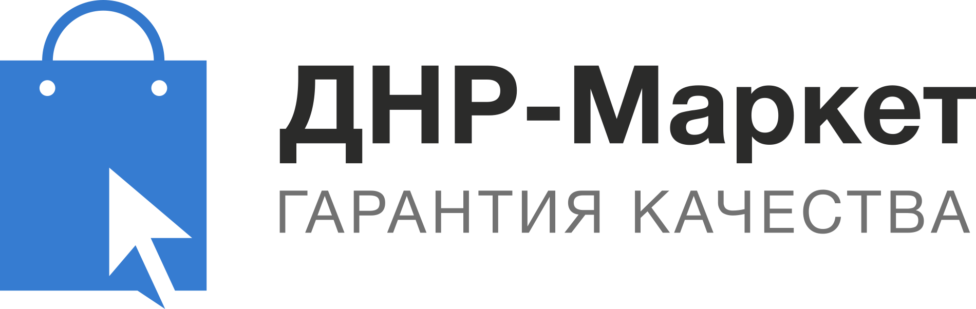 Интернет-магазин ДНР-МАРКЕТ Интернет-магазин ДНР-МАРКЕТ