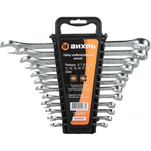 Набор комбинированных ключей Вихрь 12шт 6-22 (73/6/5/8)
