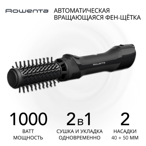 Фен-щетка Rowenta UB9520F0