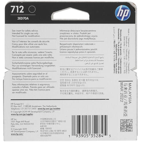 Картридж струйный HP 712 3ED70A черный (38мл) для HP DJ Т230/630