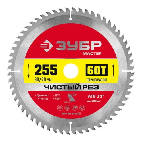 Диск пильный по дер. Зубр 36914-255-30-60_z01 d-255мм d(посад.)-30мм (циркулярные пилы)