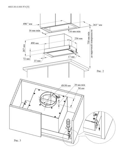 Вытяжка полновстраиваемая ВО 4603 К23 черный/черный
