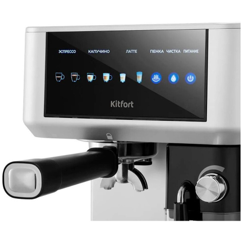 Кофеварка KITFORT КТ-7545