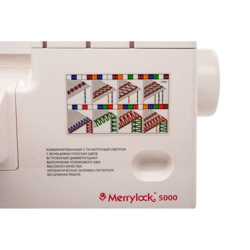 Коверлок Merrylock 5000 белый