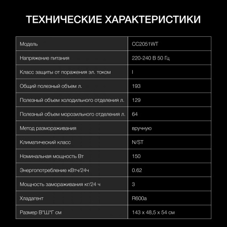 Холодильник Hyundai CC2054WT белый