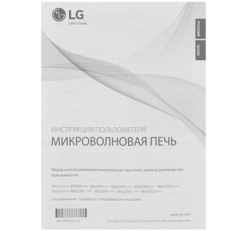 Микроволновая печь LG MS2536GIK бежевый
