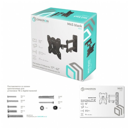 Кронштейн ONKRON Basic M4S Black