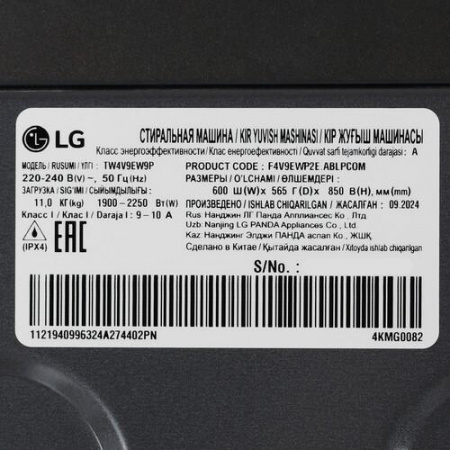 Стиральная машина LG TW4V9EW9P черный