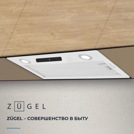 Вытяжка полновстраиваемая ZUGEL ZHI523W белый