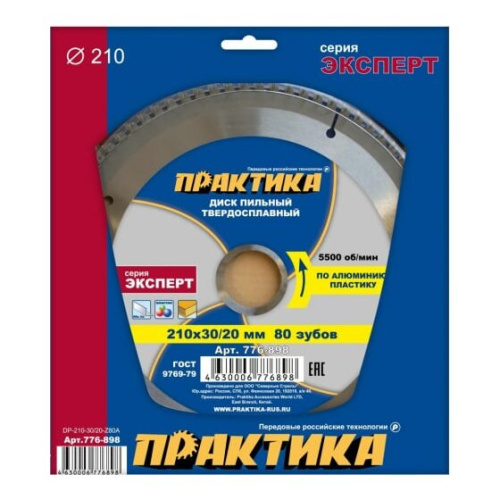 Диск пильный по алюминию Практика 210 х 30/20 мм (776-898) 80 зубов