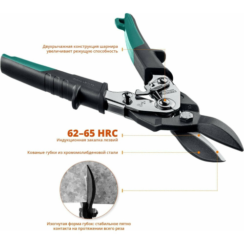 Ножницы по металлу KRAFTOOL Grand 2324-S z02 прямые Cr-Mo 270мм