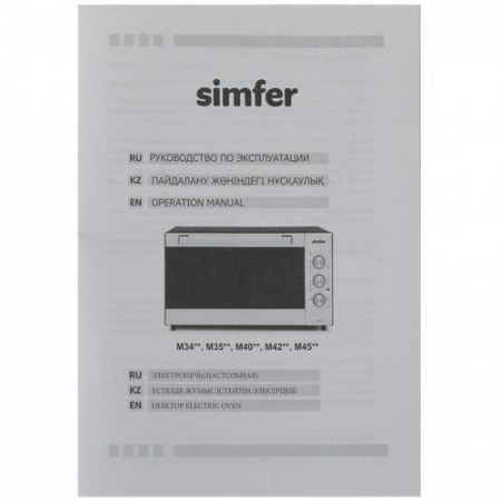 Мини-печь Simfer M3511 белый