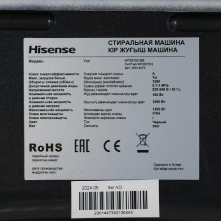 Стиральная машина Hisense WF3S7021BB черный