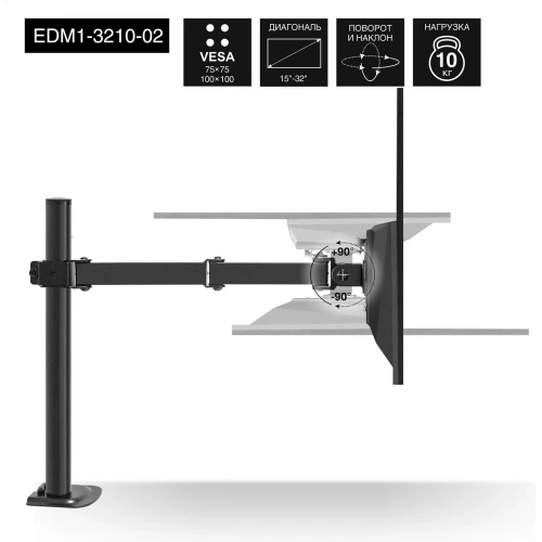 Настольное крепление Exegate EDM1-3210-02 EX297360RUS