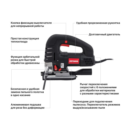 Лобзик KEYANG JS135-750V