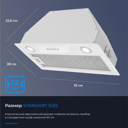 Вытяжка полновстраиваемая ZUGEL ZHI522W белый