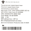 Ноутбук Machenike S15 Quazar (JJ00GB00FRU)