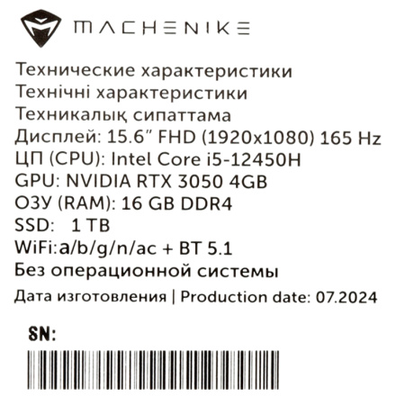 Ноутбук Machenike S15 Quazar (JJ00GB00FRU)