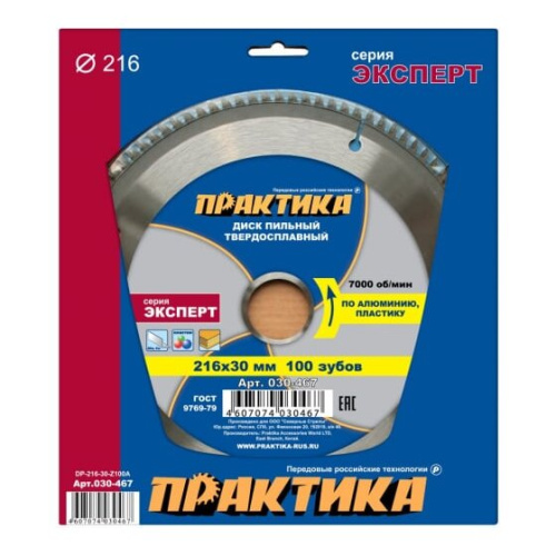 Диск пильный по алюминию Практика 216 х 30 мм (030-467) 100 зубов