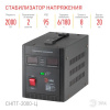 Стабилизатор напряжения ЭРА СНПТ-2000-Ц