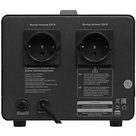 Стабилизатор напряжения FinePower SVR 900W