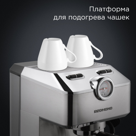 Кофеварка REDMOND CM711 Сталь