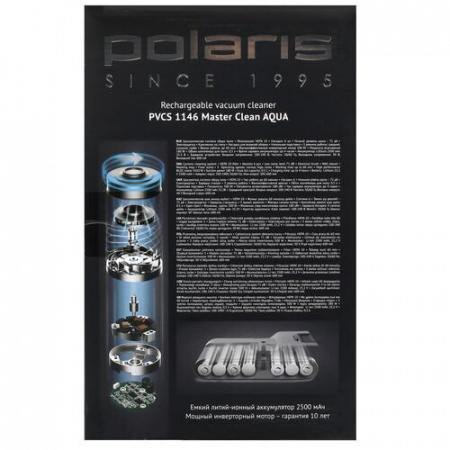 Пылесос  вертикальный  Polaris PVCS 1146  серый