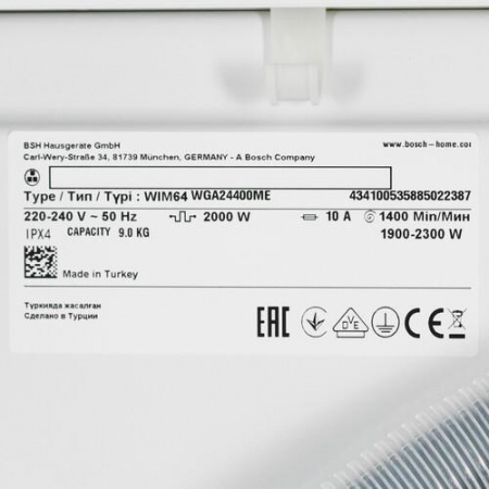 Стиральная машина Bosch WGA24400ME белый