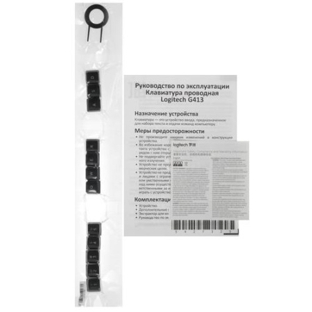 Клавиатура проводная Logitech G413