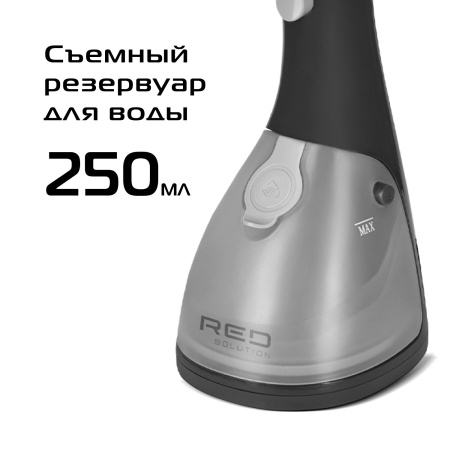 Отпариватель Red Solution HS760