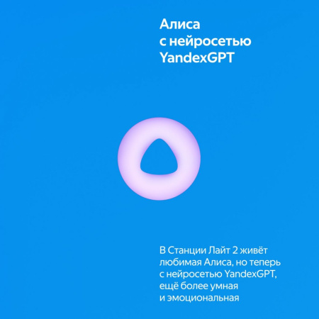 Яндекс Станция Лайт 2 YNDX-00026BLU синий