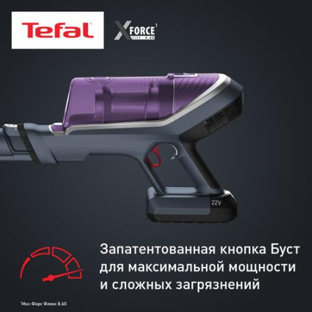 Пылесос  вертикальный  Tefal TY9639WO  фиолетовый