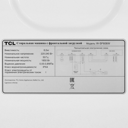 Стиральная машина TCL W-SF606W