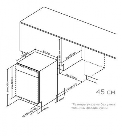Встраиваемая посудомоечная машина Midea MID45S450i
