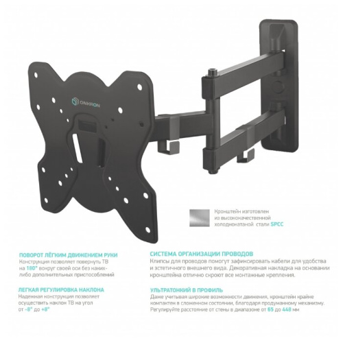 Кронштейн ONKRON Basic M4S Black