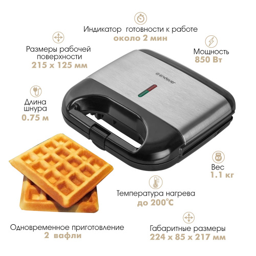 Вафельница Endever Skyline WM-21 черный/стальной