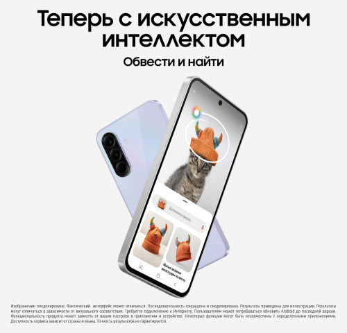 Смартфон Samsung Galaxy A36 8/128 Гб 5G Лавандовый (A366E)