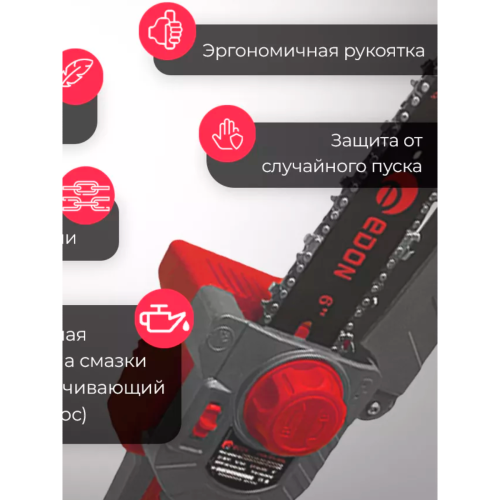 Пила цепная EDON UNS-21/6BL черный/красный 25169