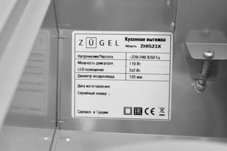 Вытяжка полновстраиваемая ZUGEL ZHI521X серебристый