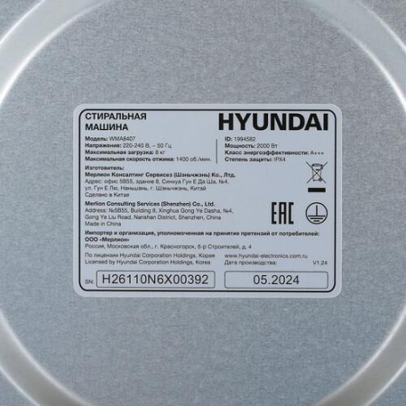 Стиральная машина Hyundai WMA8407 серый