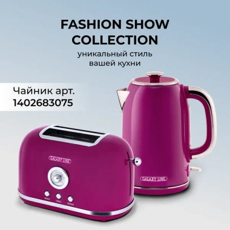 Тостер GALAXY LINE GL 2916
