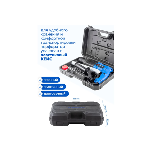 Перфоратор Forsage F-Z1C-DH02-26(51851) электрический 800W