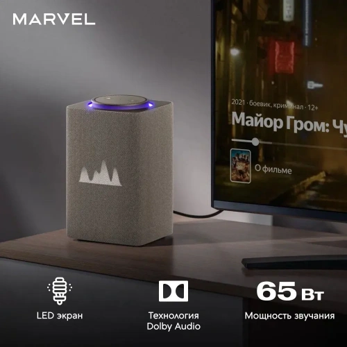 Умная колонка Яндекс Станция Макс С Zigbee Бежевая