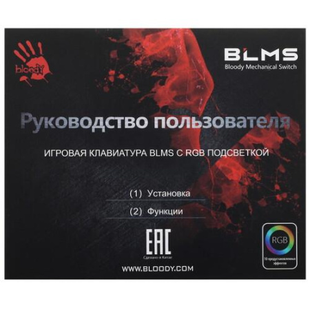 Клавиатура проводная A4Tech Bloody S510R