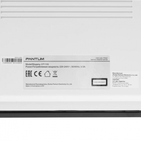Принтер лазерный Pantum CP1100