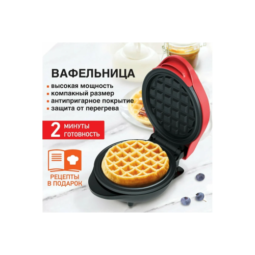 Вафельница Daswerk 455522