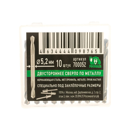 Сверла по металлу двухсторонние Росомаха 700052 HSS-G, 5,2x16/62
