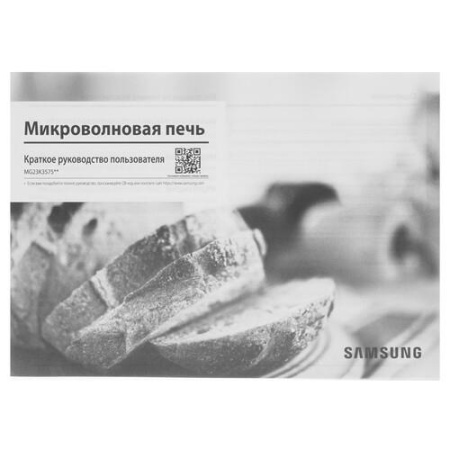 Микроволновая печь Samsung MG23K3575AS серебристый