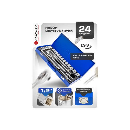 Набор инструментов Forsage F-4245B-5(57880) 24пр. 1/2" (6гр)