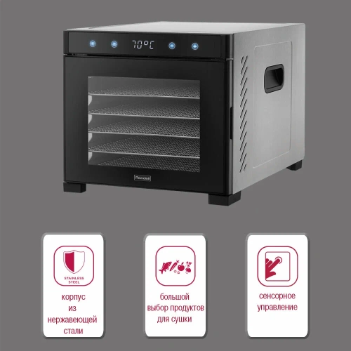 Сушка для фруктов и овощей Rondell RDE-1750 черный